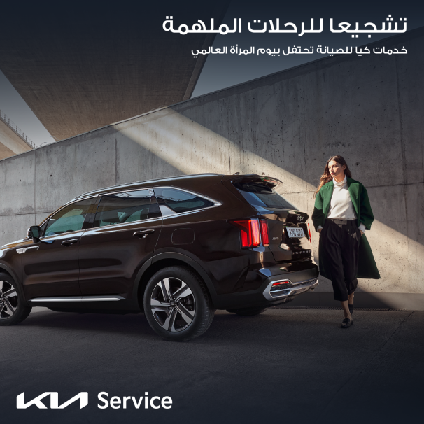 يوم المرأة العالمي